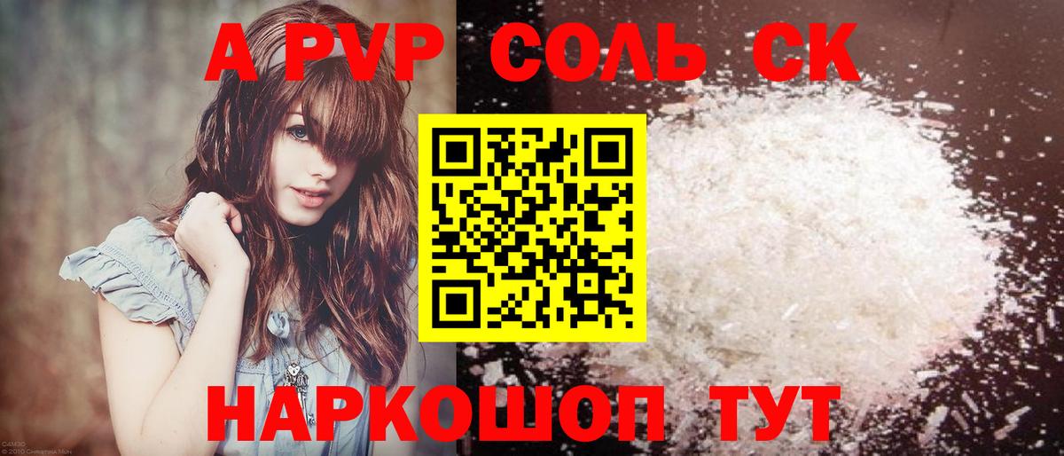 цены   APVP мука  Вход с VPN  Луховицы  A PVP СК  Alpha-PVP СК КРИС 