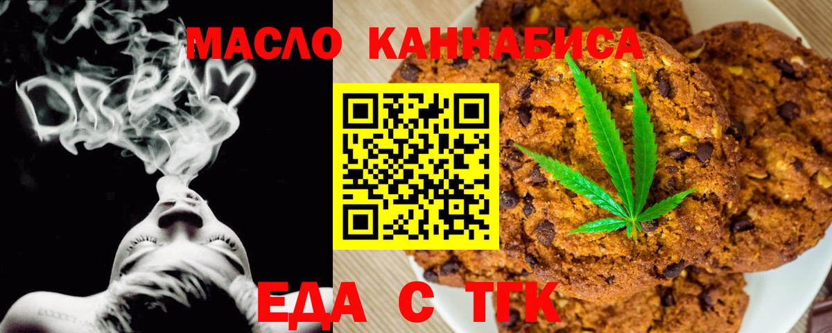 Canna-Cookies марихуана  Вход с VPN  Луховицы 