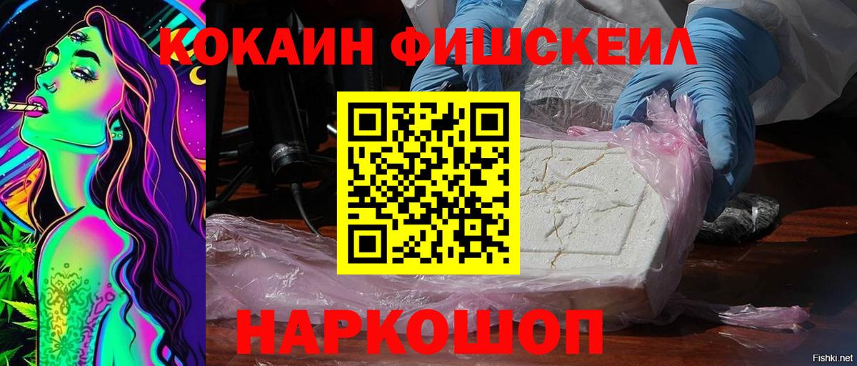 COCAIN Колумбийский  Кокаин 99%  Вход с VPN  Луховицы 