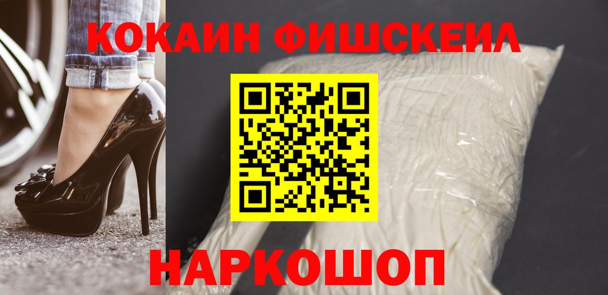 Cocaine Колумбийский Луховицы