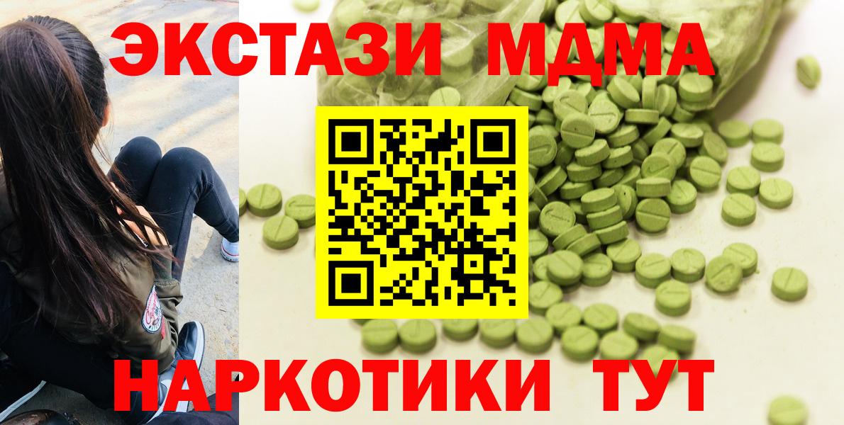 ЭКСТАЗИ 280мг  Вход с VPN  Луховицы 