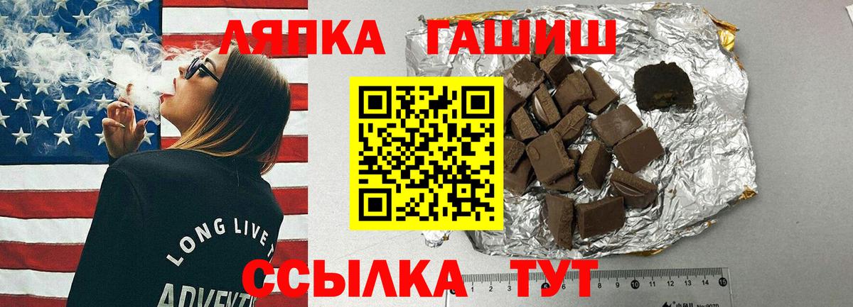 Луховицы  Гашиш  Вход с VPN  ГАШ хэш 