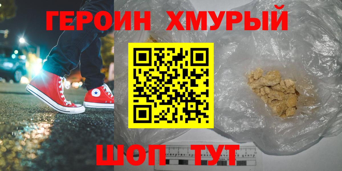 Луховицы  ГЕРОИН афганец  Вход с VPN 