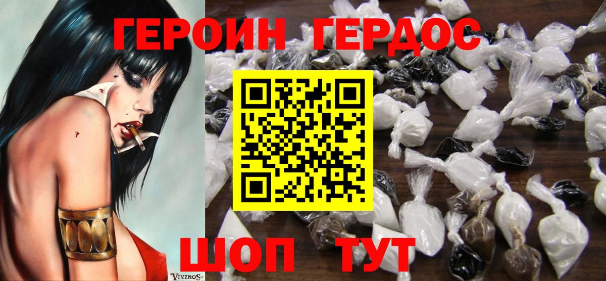 ГЕРОИН гречка Луховицы