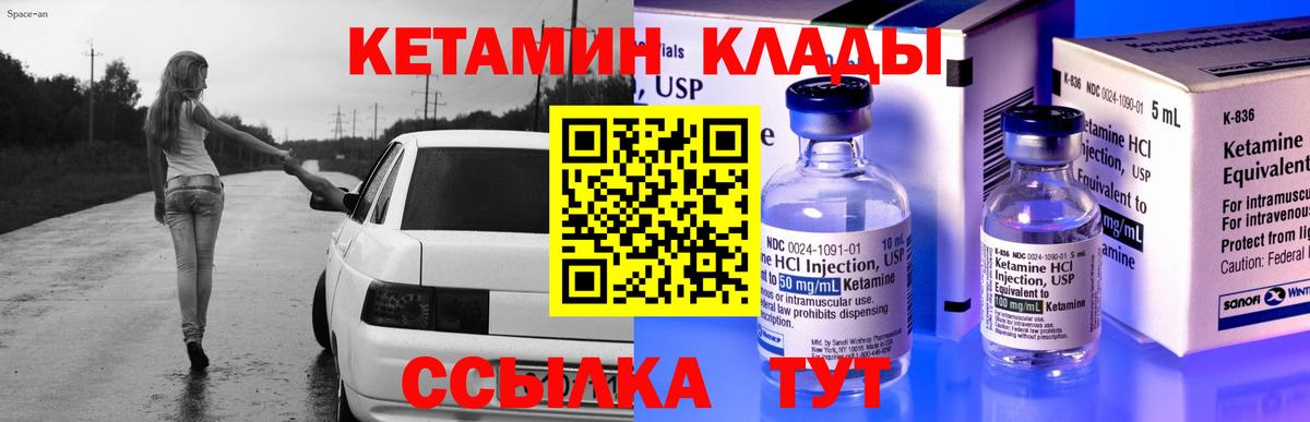Луховицы  Кетамин ketamine  блэк спрут маркетплейс  Вход с VPN 
