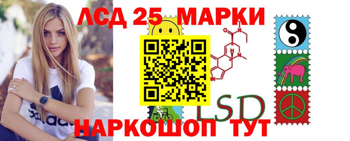 LSD-25 экстази кислота Луховицы