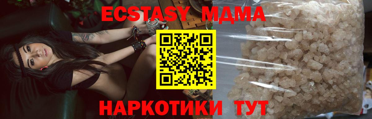МДМА  Вход с VPN  Луховицы  MDMA молли 