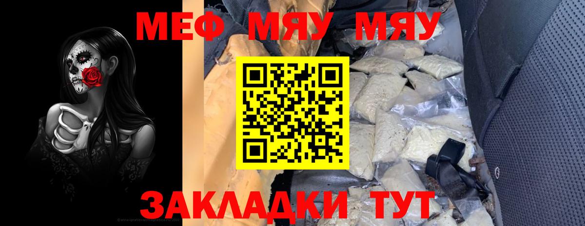 Мефедрон кристаллы Луховицы