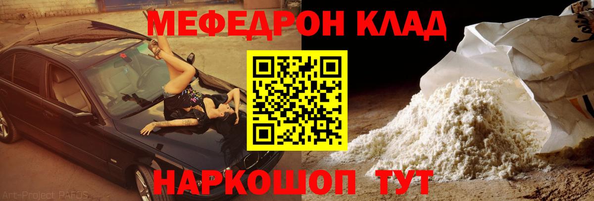 Меф мука  Мефедрон  МЕФ  Меф 4 MMC  Луховицы  Вход с VPN 