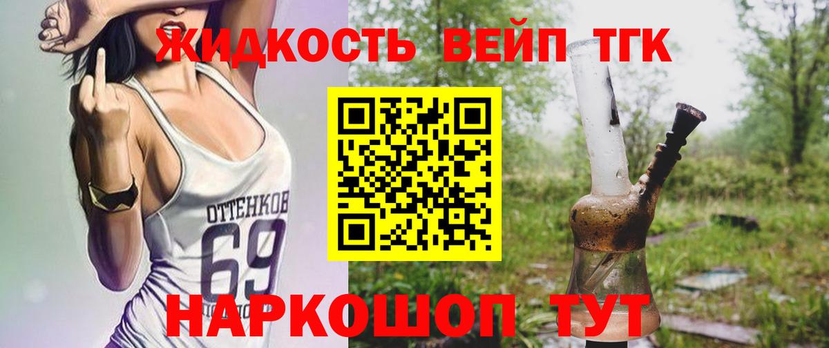 ТГК гашишное масло Луховицы