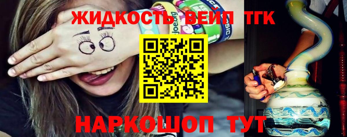 где купить наркоту  ТГК вейп с тгк  Вход с VPN  Луховицы 